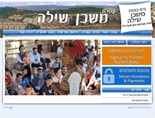 Tablet Screenshot of mishkanshilo.org